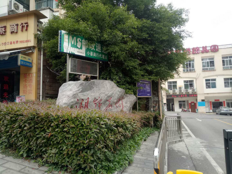 湖锦花园,锦江东路5号-宜昌湖锦花园二手房,租房,房价-宜昌安居客