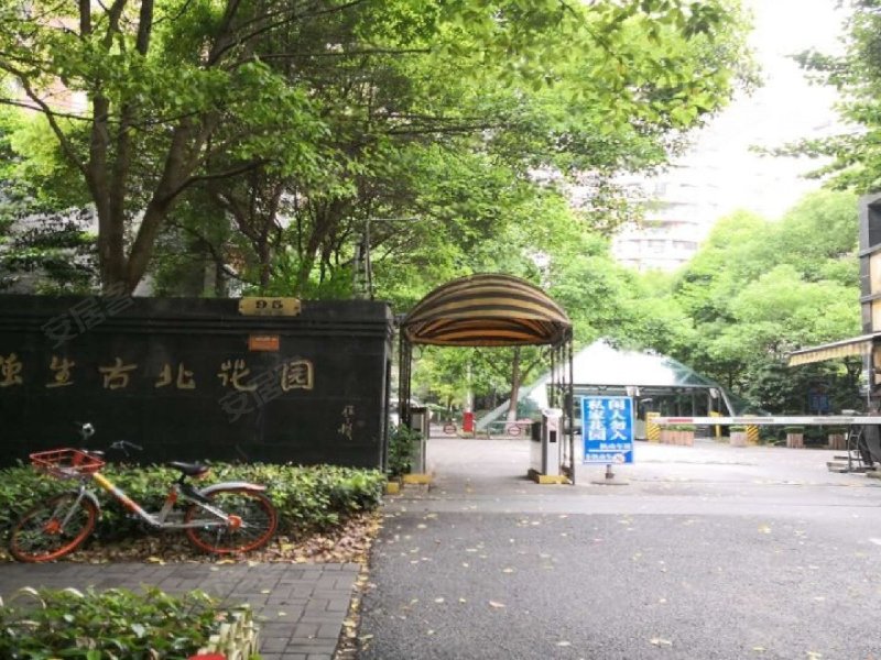 强生古北花园