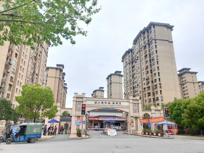 浦江瑞和城捌街区
