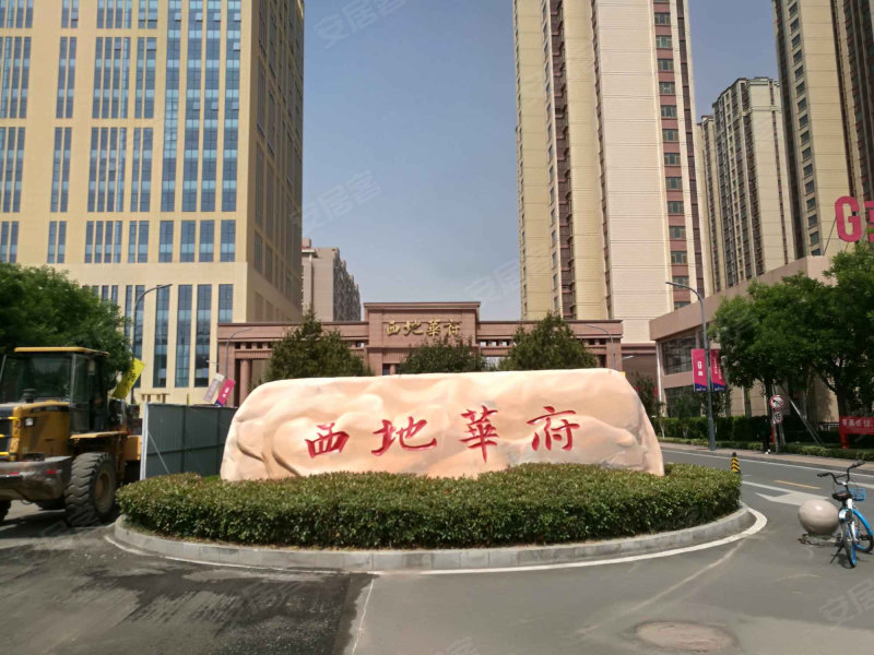 西地华府