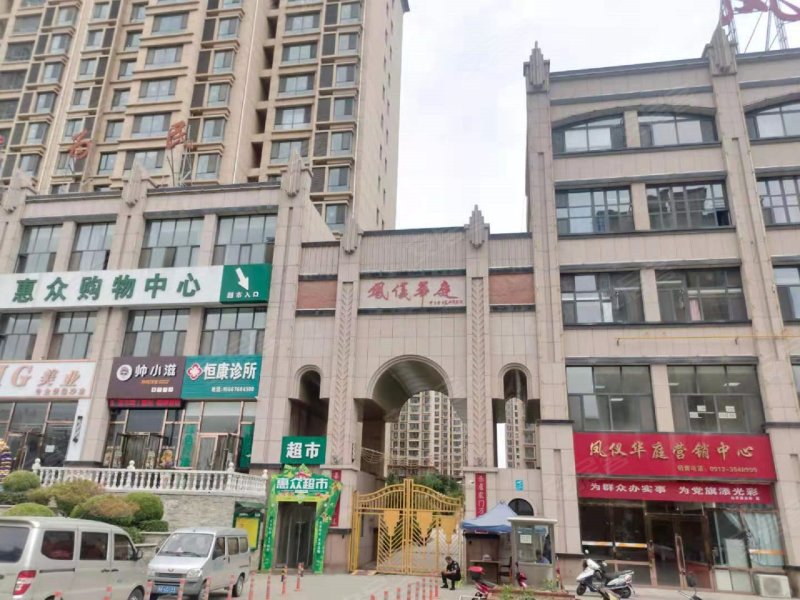凤仪华庭,电厂路-榆林凤仪华庭二手房,租房,房价-榆林安居客