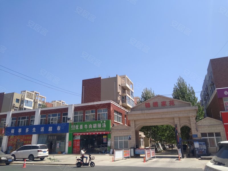 锦绣家苑