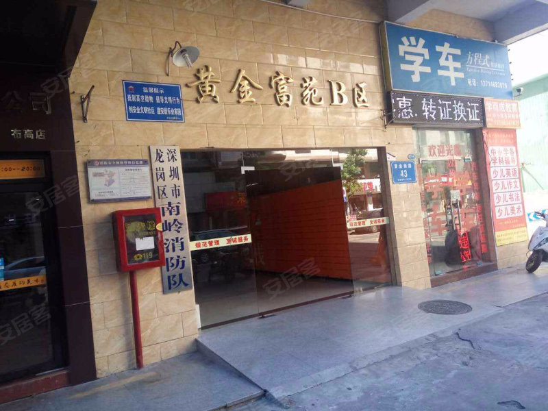 黄金富苑,黄金南路-深圳黄金富苑二手房,租房,房价-深圳安居客