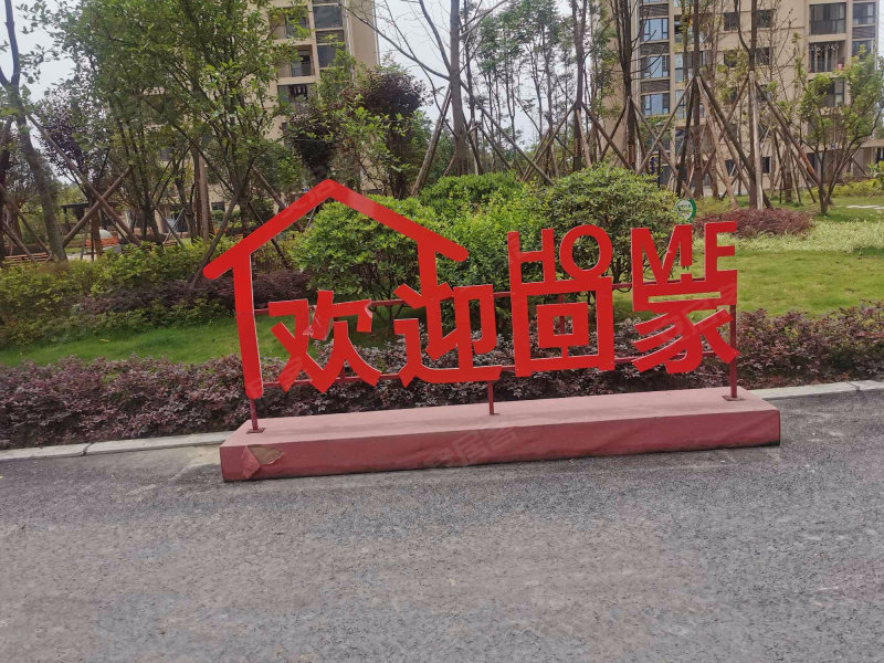 保水逸苑a区