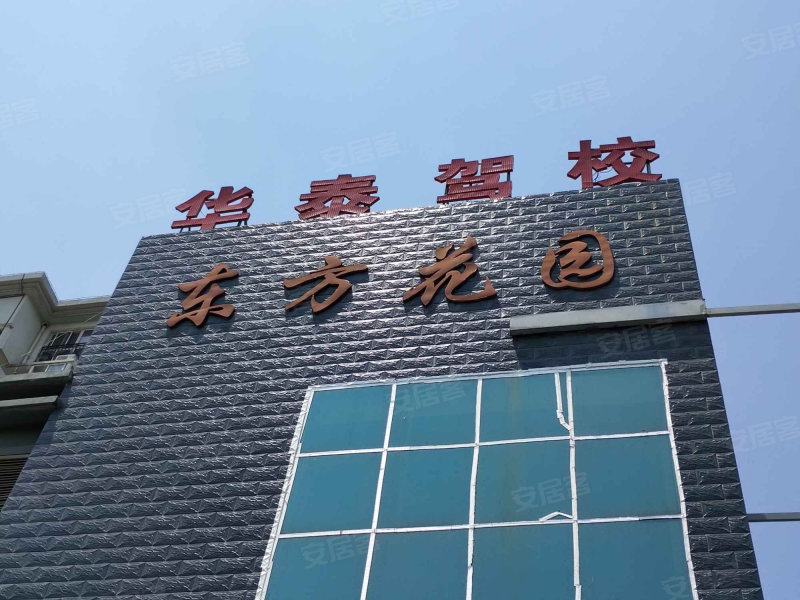 东方花园(响水)
