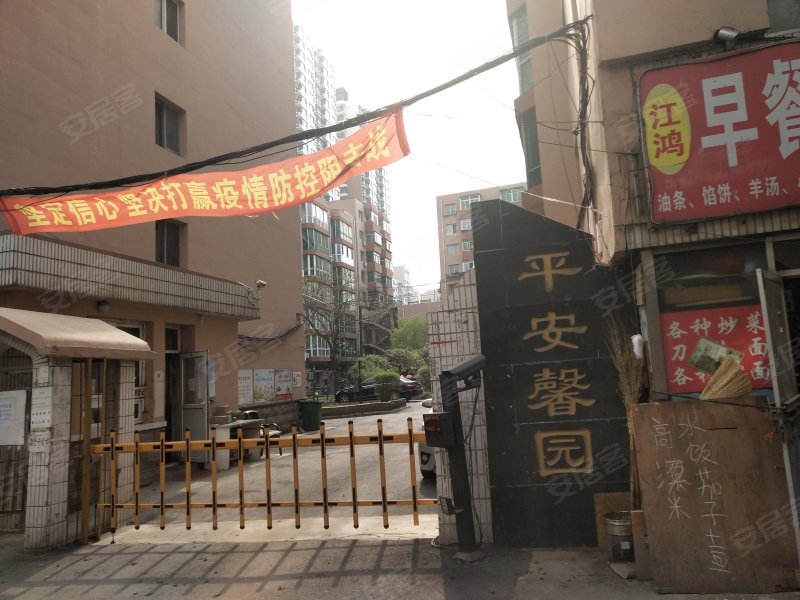 平安馨园,西安街67号-沈阳平安馨园二手房,租房,房价
