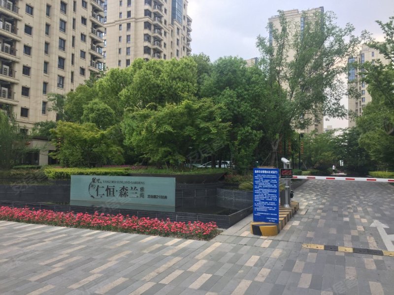 仁恒森兰雅苑(二期)
