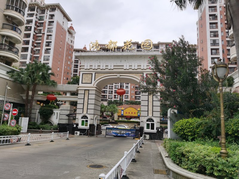 鸿都花园,鸿都路1号-梅州鸿都花园二手房,租房,房价-梅州安居客