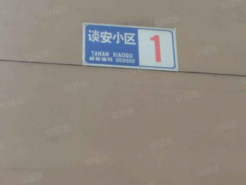 谈安小区,金永街-石家庄谈安小区二手房,租房,房价-石家庄安居客