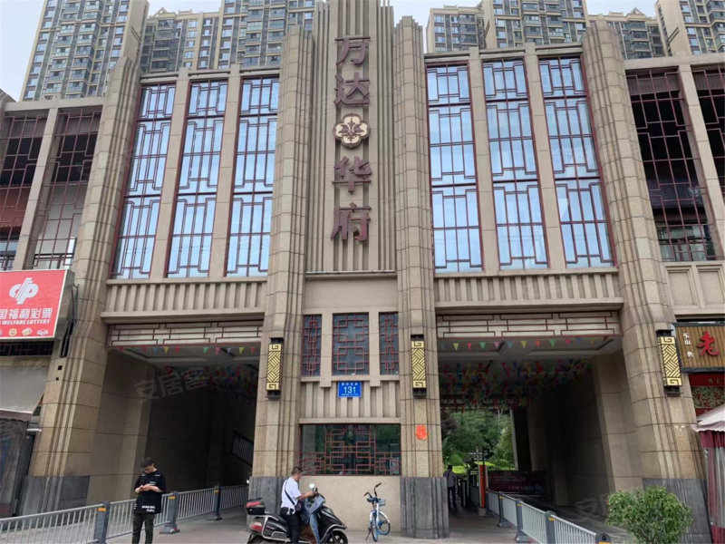 蜀都万达华府
