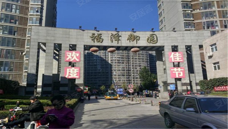 福泽御园(北区)