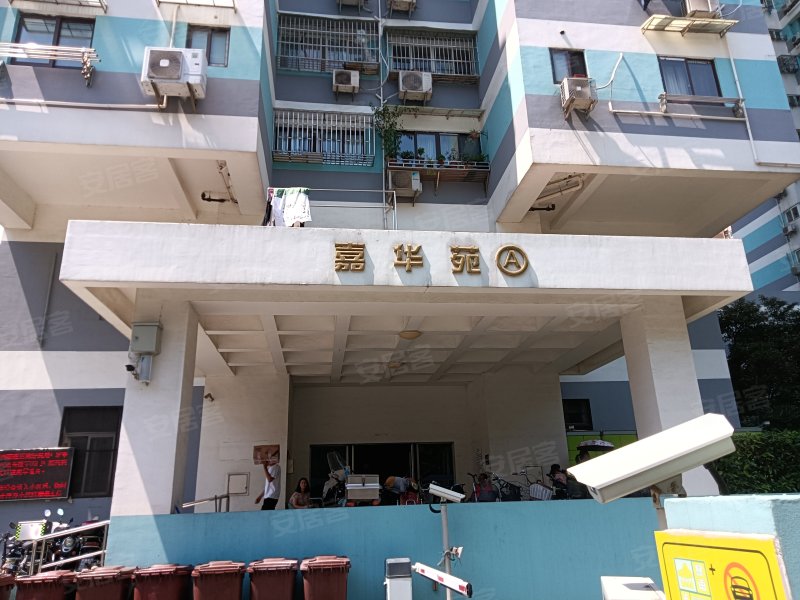 嘉华苑(普陀)