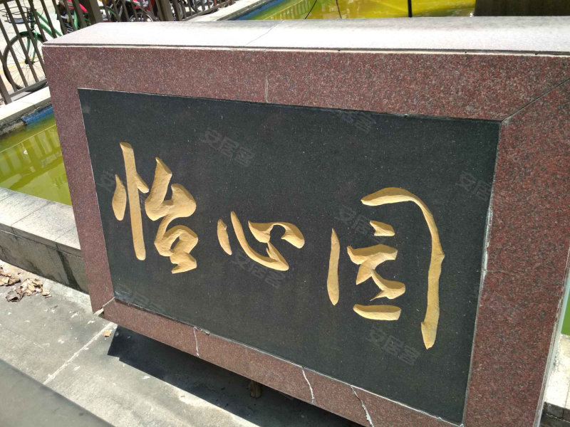 怡心园,和平大道57号-海口怡心园二手房,租房,房价-海口安居客