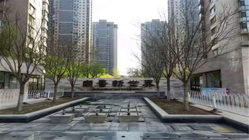 尚景新世界,香港路141-1号-沈阳尚景新世界二手房
