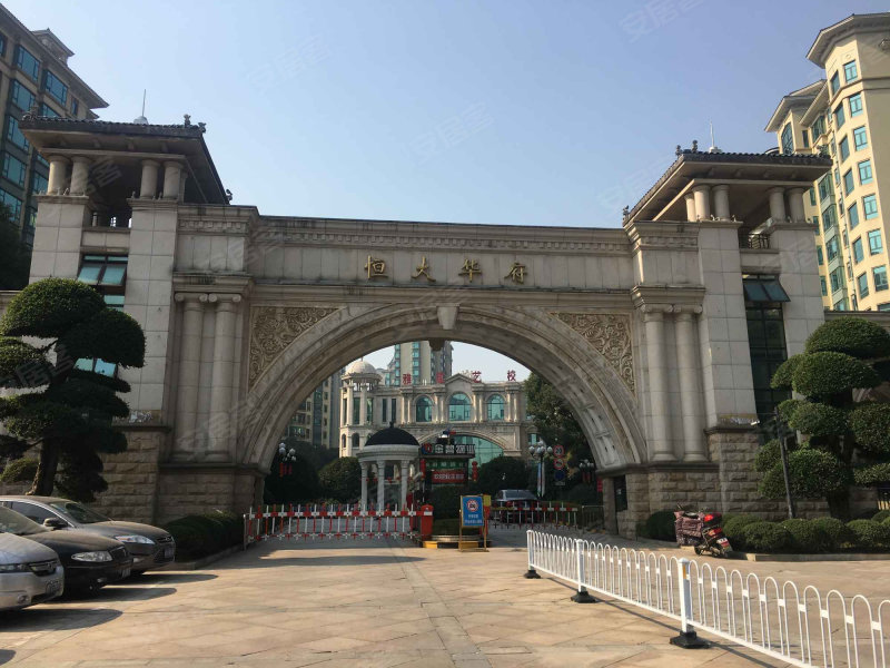 岳麓恒大华府