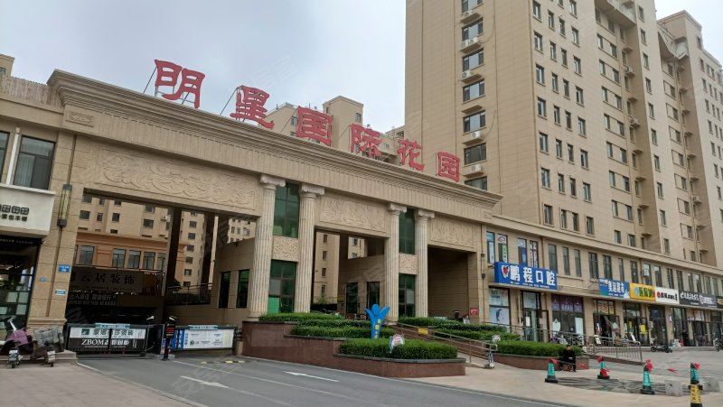 明星国际花园(c区)