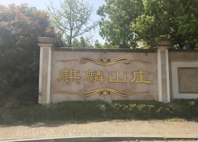 麒麟山庄