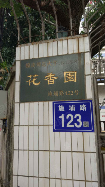 花香园,施埔路123号-秦皇岛花香园二手房,租房,房价-秦皇岛安居客