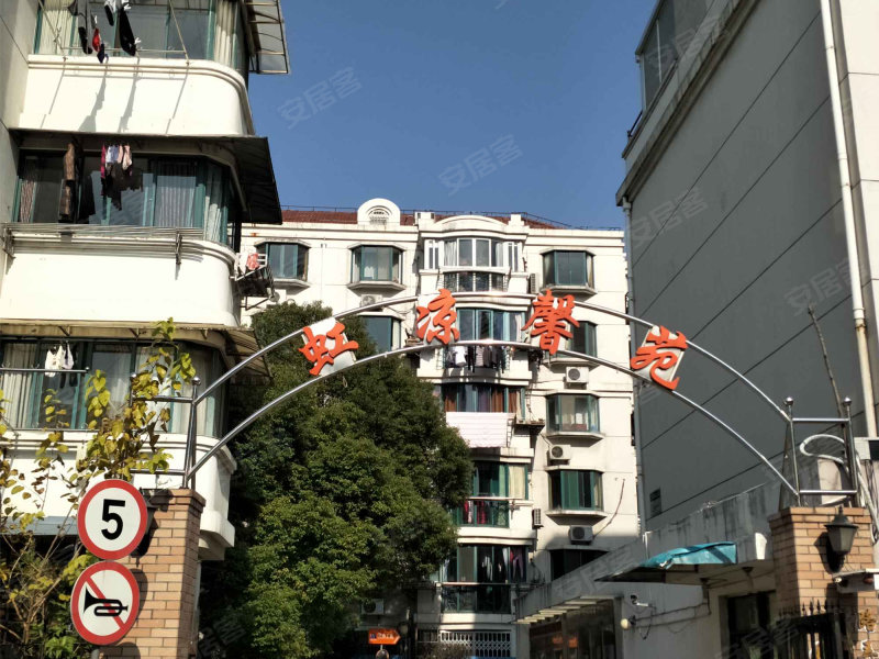 虹凉馨苑