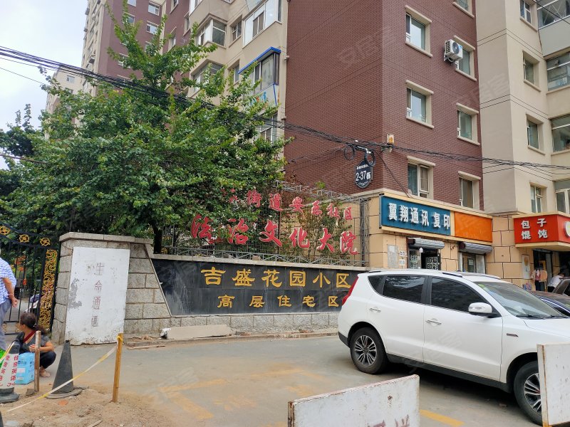 吉盛花园小区高层住宅区,安乐路193号-长春吉盛花园区