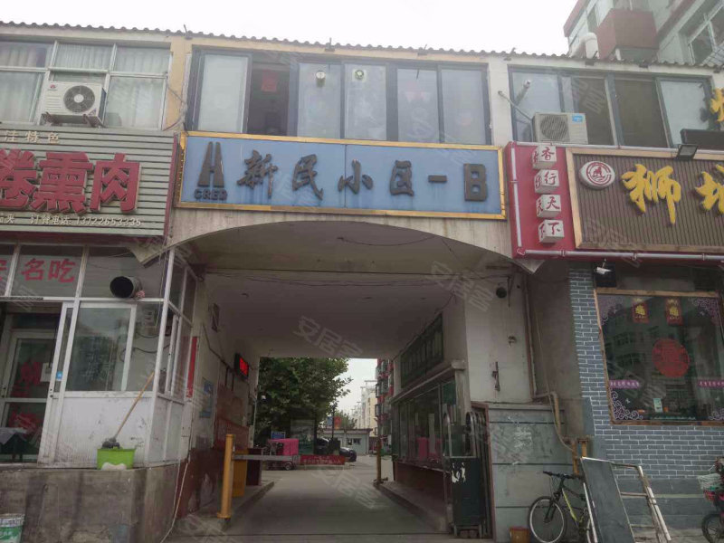 新民小区b区,新源道-廊坊新民小区b区二手房,租房,房价-廊坊安居客