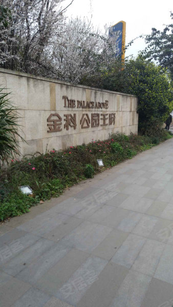金科公园王府(永川)