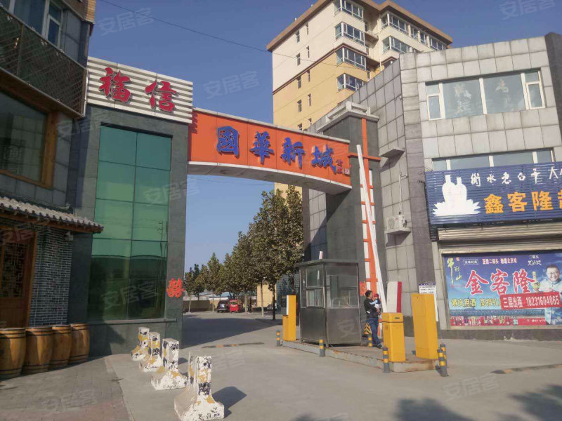 福信国华新城