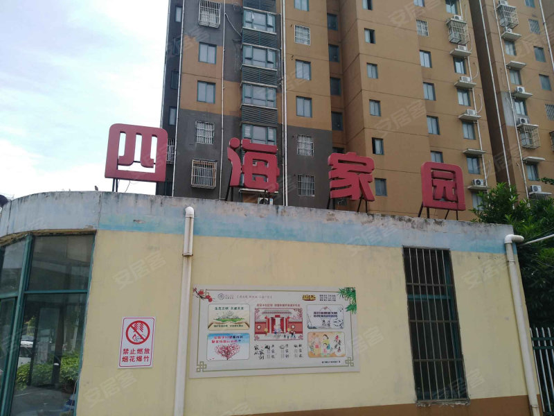 四海家园,龙溪路-镇江四海家园二手房,租房,房价-镇江