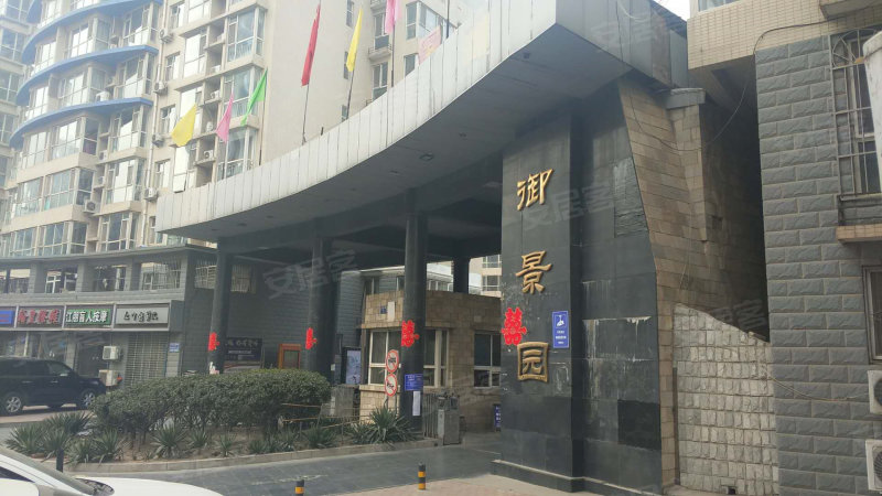 御景园(长安,光华路-石家庄御景园(长安)二手房,租房,房价-石家庄