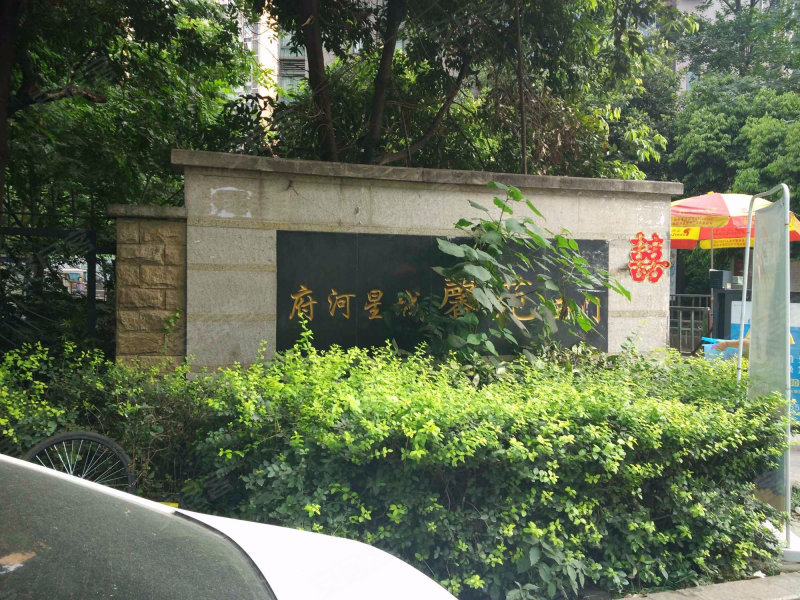 府河星城馨苑,西华大道608号-成都府河星城馨苑二手房