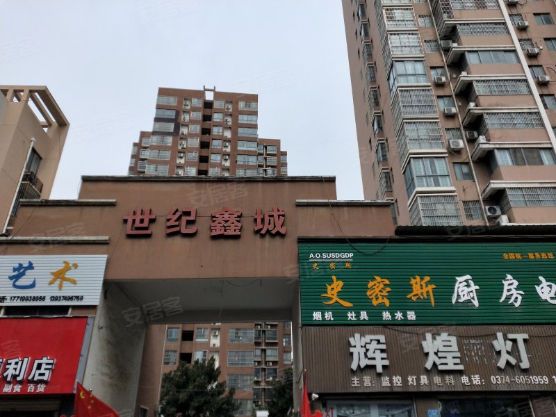 世纪鑫城,颍川大道-许昌世纪鑫城二手房,租房,房价-许昌安居客