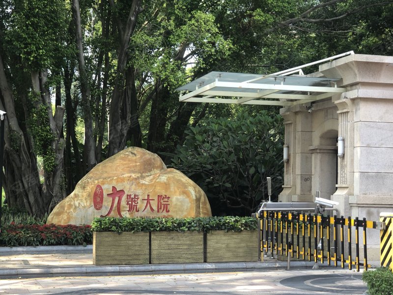 香蜜湖九号大院,侨香路-深圳香蜜湖九号大院二手房