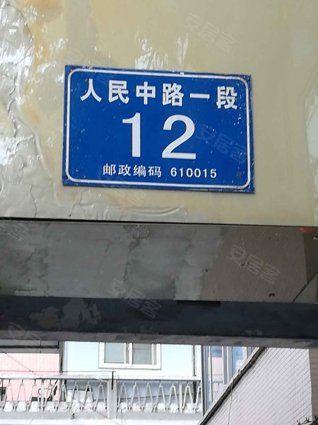 人民中路一段12号院