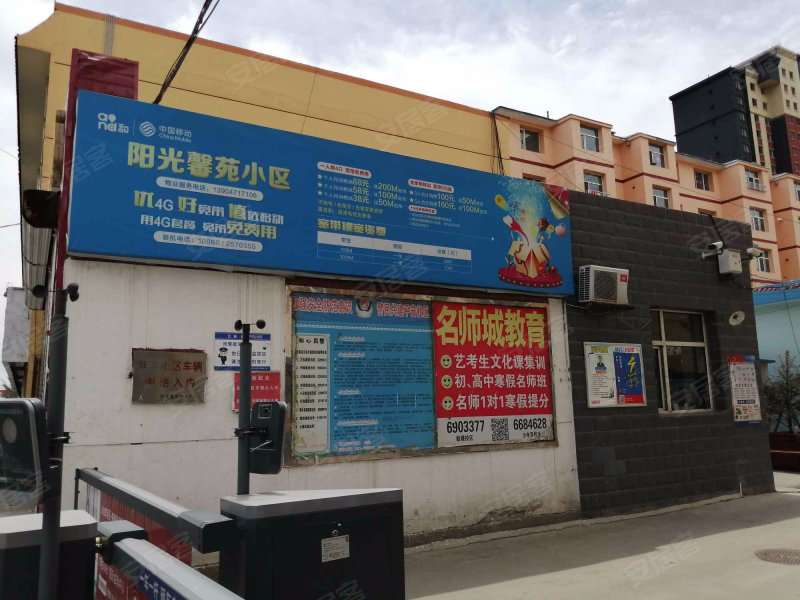 阳光馨苑小区