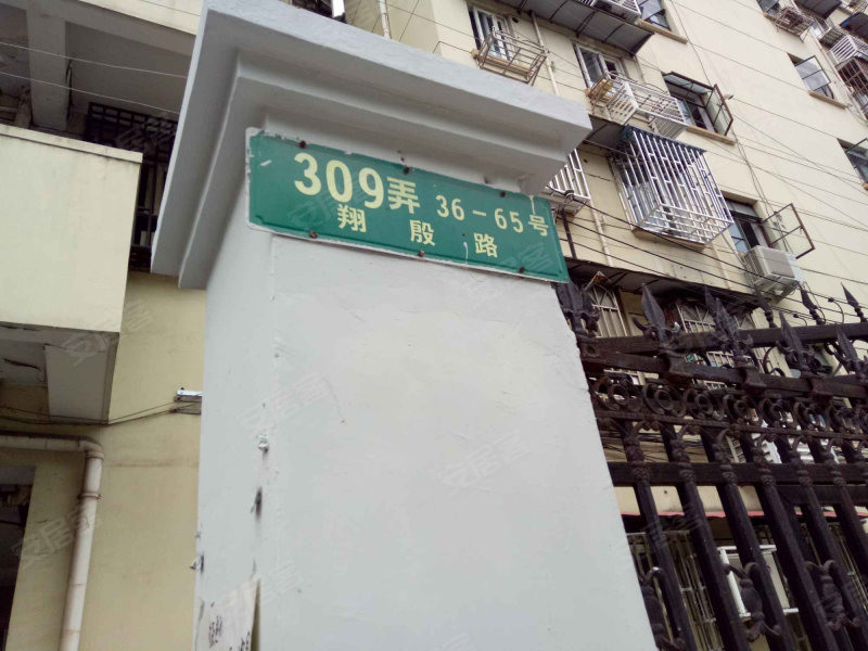 翔殷路309弄小区