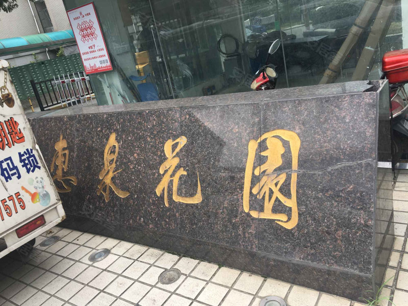 盛岸路,近民干路-无锡惠泉花园(一期)二手房,租房,房价-无锡安居客