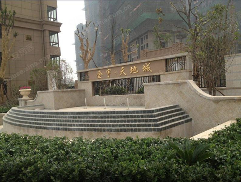 金宇天地城(商住楼)