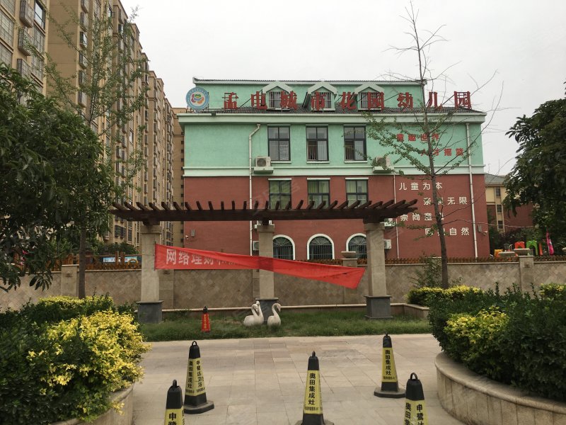 孟电城市花园