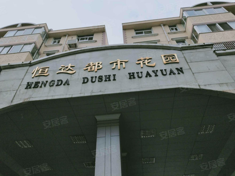 恒达都市花园,天平街137号-许昌恒达都市花园二手房,租房,房价-许昌