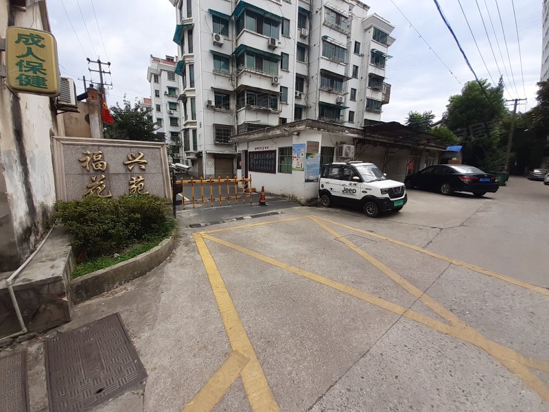 福兴花苑