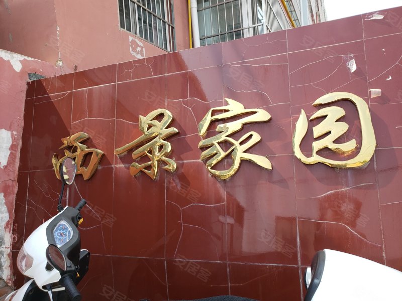西景家园,榆靖公路-榆林西景家园二手房,租房,房价-榆林安居客