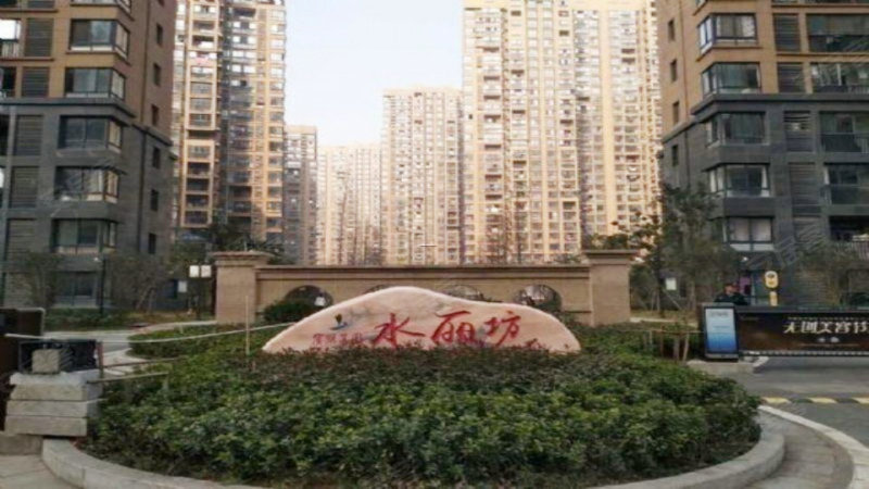 水丽坊(北区)