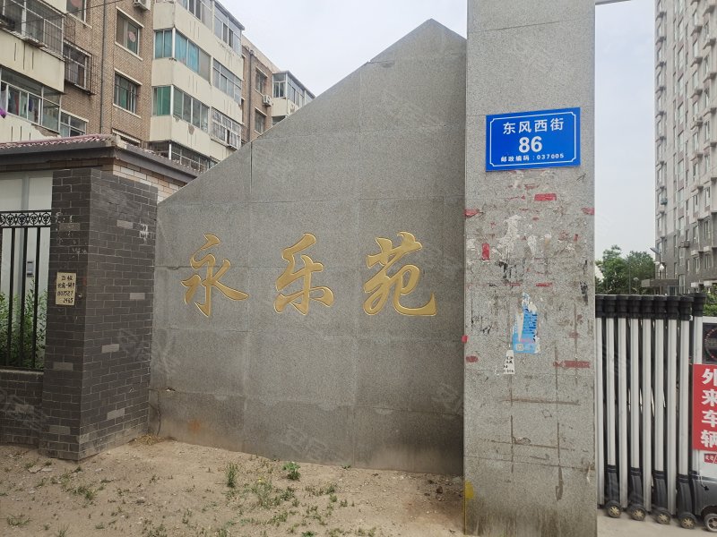 永乐苑a区,东风西街-大同永乐苑a区二手房,租房,房价-大同安居客