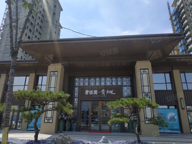 碧桂园青城