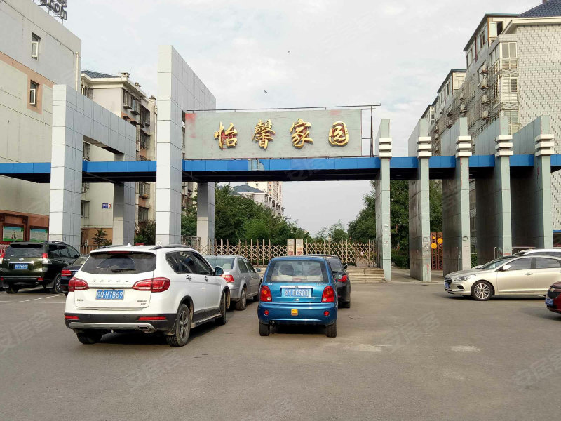 怡馨家园