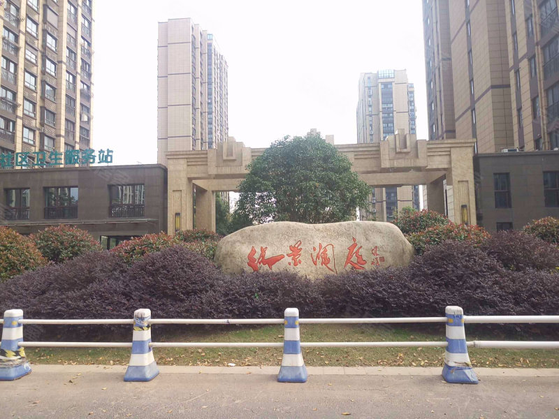 御景澜庭(港闸,友谊路,近永和路-南通御景澜庭(港闸)二手房,租房