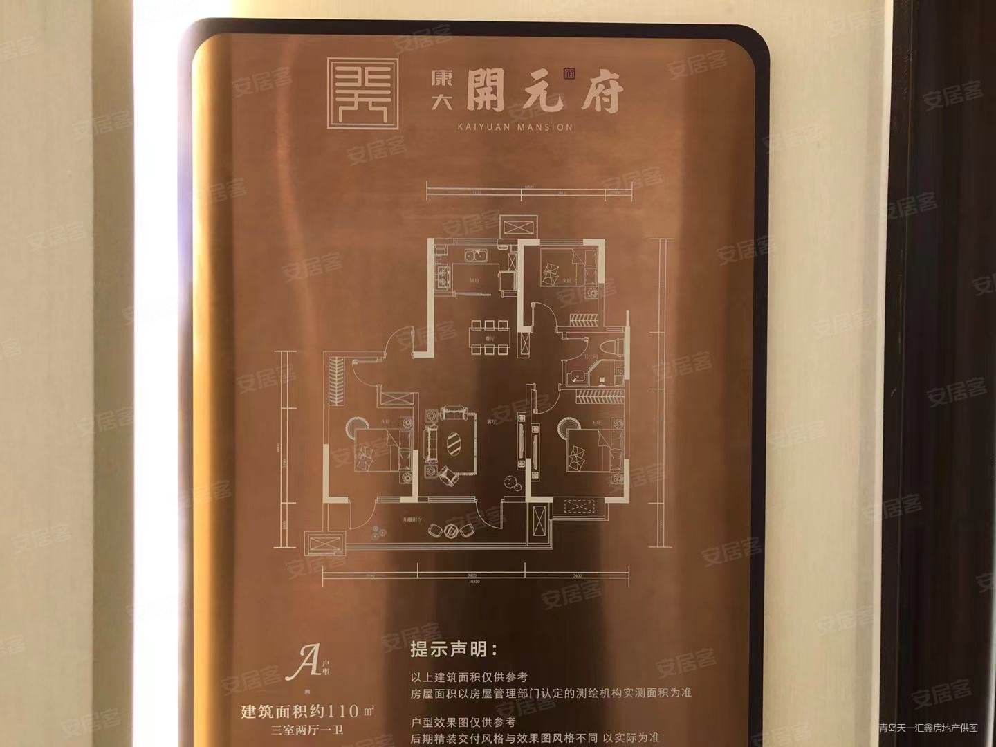 康大开元府 精装小高层 背山面海 地铁口 元宝户型吾悦广场