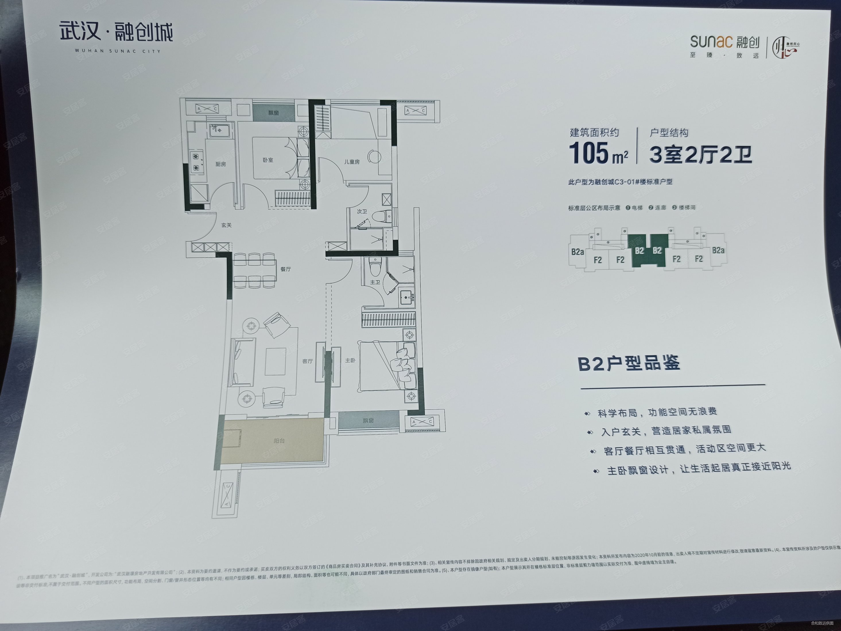 武汉融创城3室2厅2卫105.64㎡南北123万