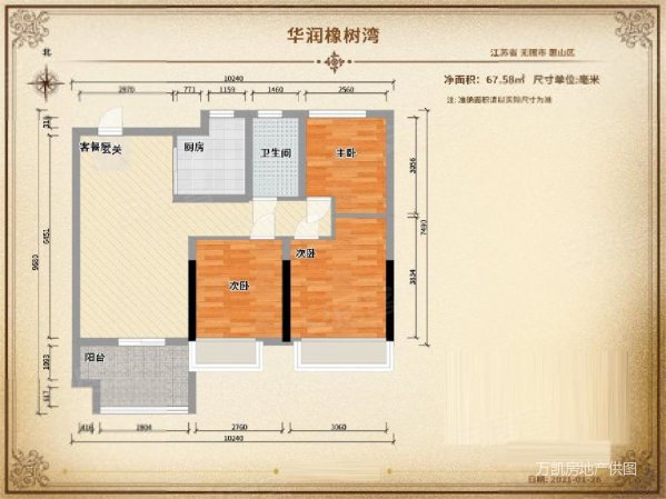 07平158万3室2厅1卫,华润橡树湾(二三四五期)二手房,158万,3室2厅,1卫