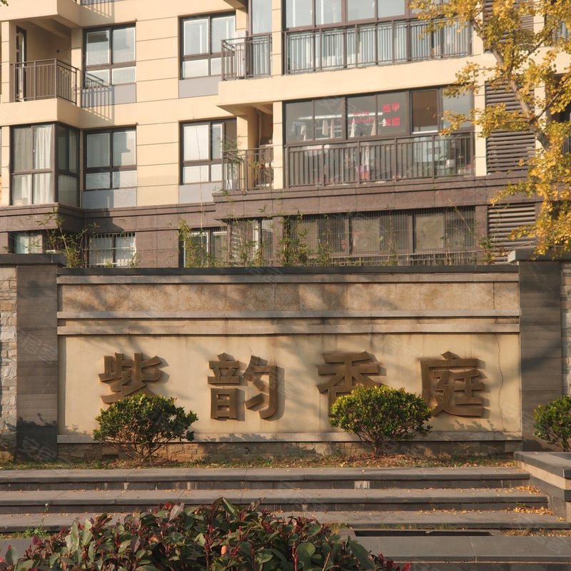 紫韵香庭